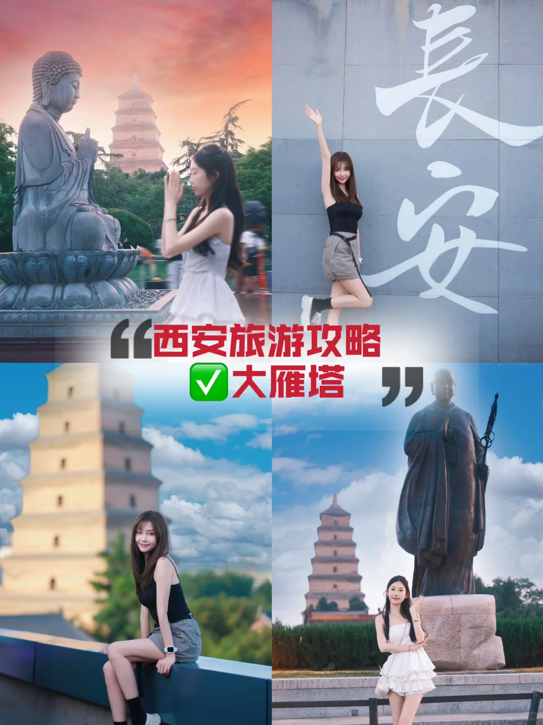 西安旅游✅4天3晚行程😍人均才800块💰