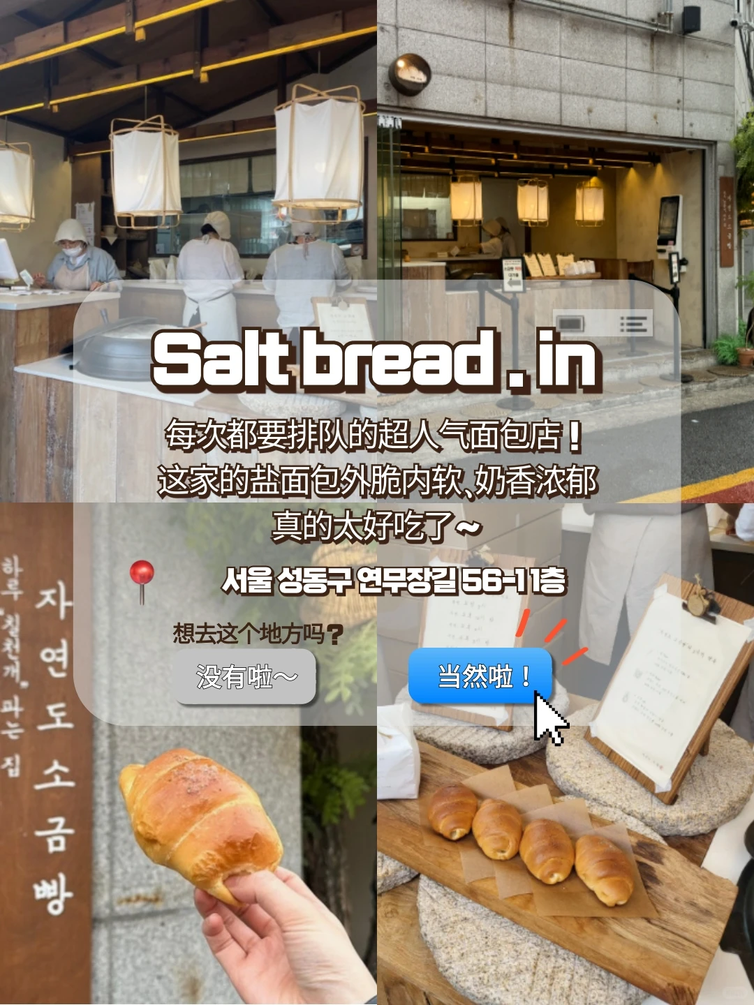 本地人爱去的圣水洞逛街攻略｜J人往返路版