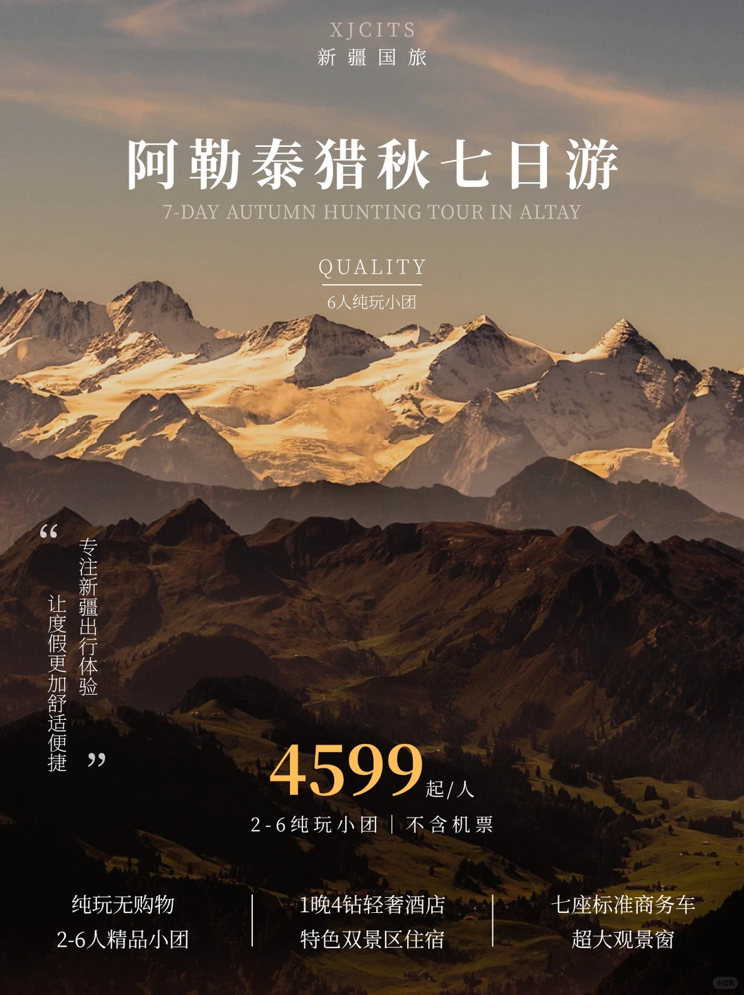 新疆封神秋色！住进神的自留地🏡