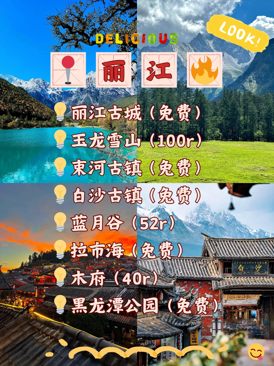 云南12-1月旅游攻略｜9大必去城市，收藏好