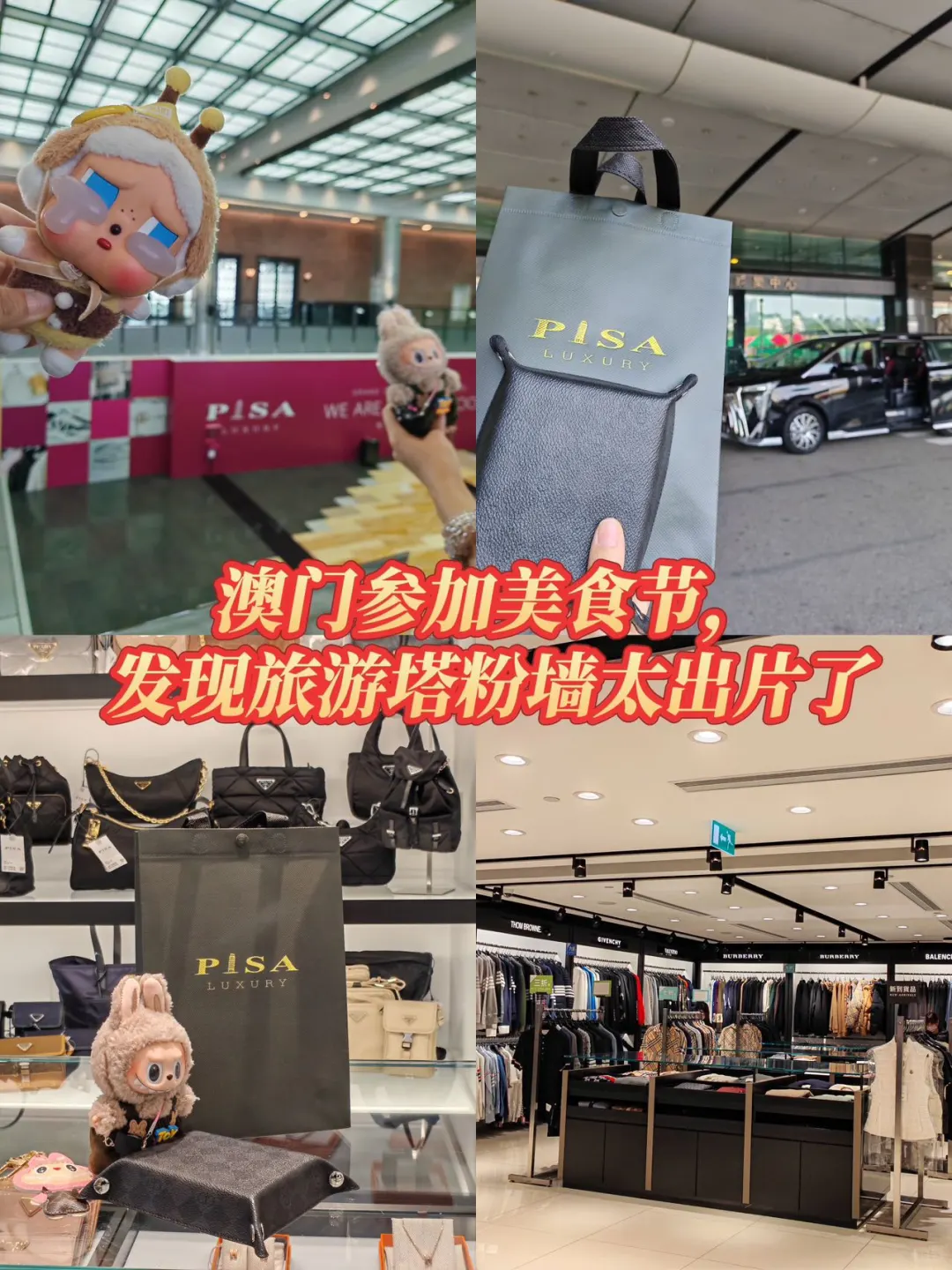 澳门参加美食节，发现旅游塔粉墙太出片了