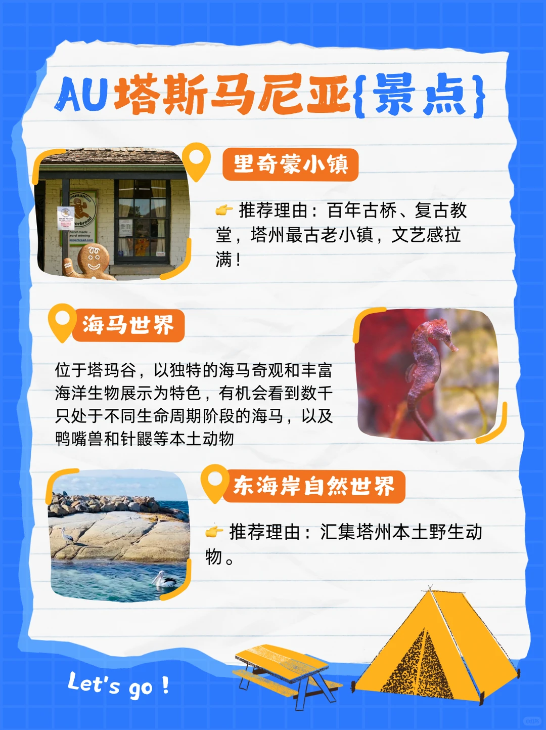 塔斯马尼亚必打卡景点全攻略