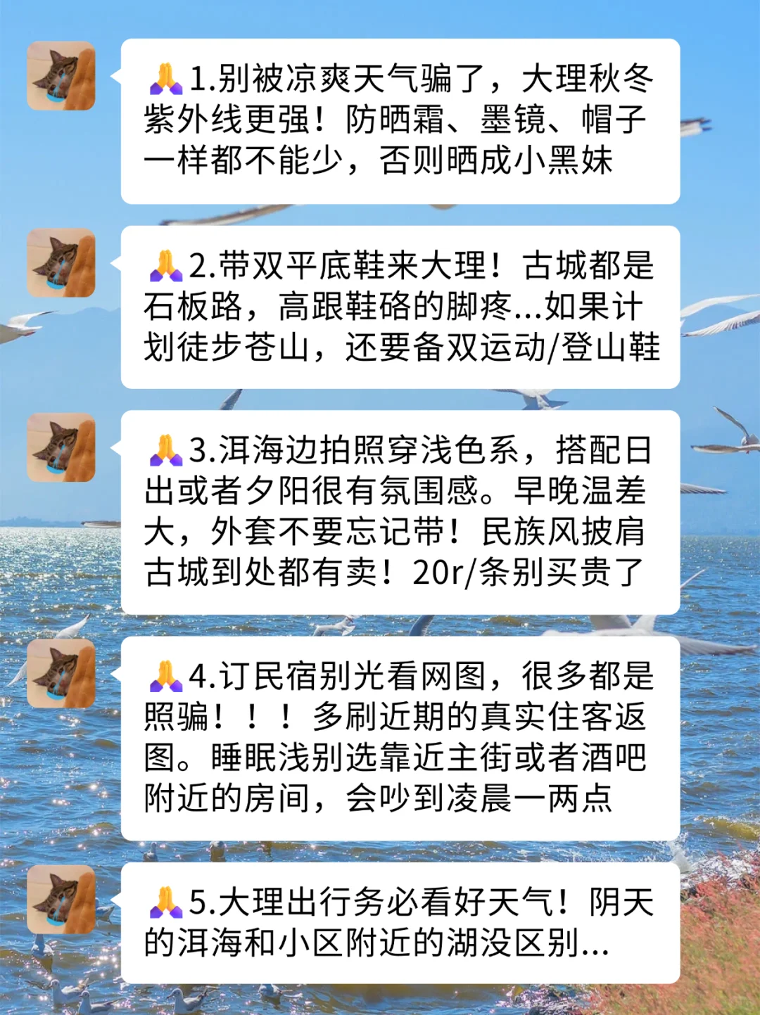 来大理玩要带对衣服啊😭😭(附游玩攻略)