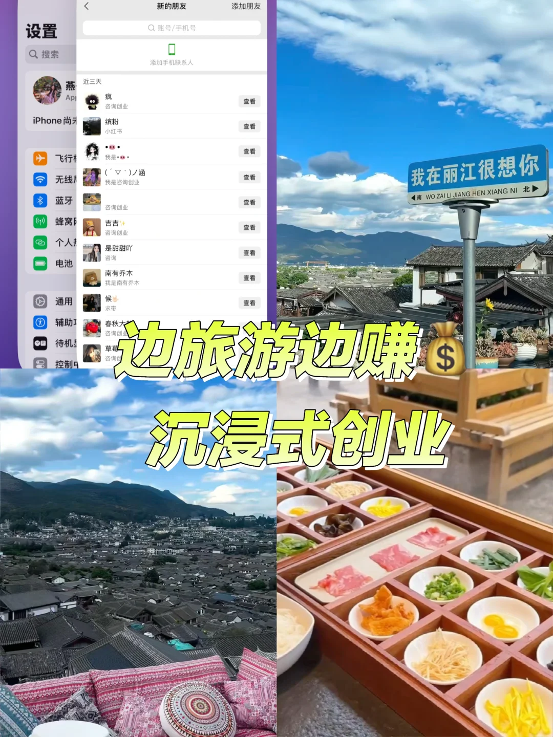 90后女生不上班| 沉浸式创业