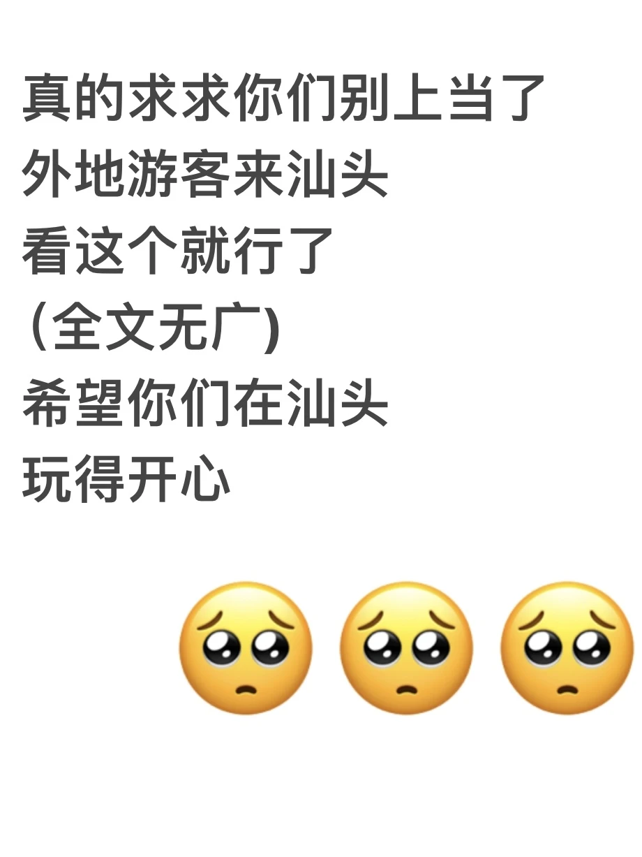 11-12月汕头旅游无广攻略，看这个就够了