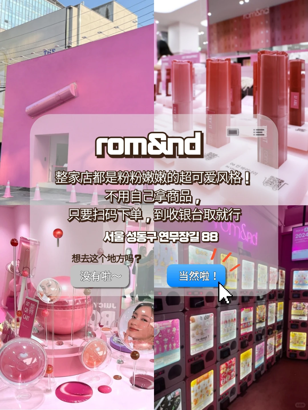 本地人爱去的圣水洞逛街攻略｜J人往返路版