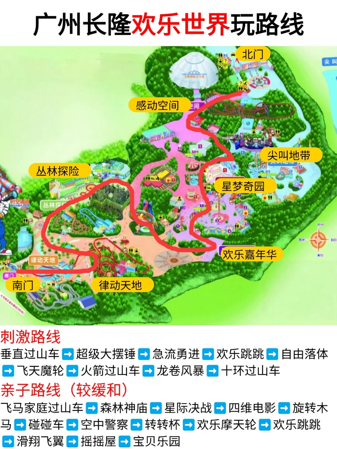 广州长隆双11大促，4折拿下住玩套票，速抢