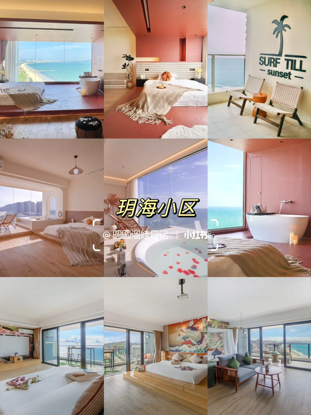 朋友们都爱上了本J人做的汕尾攻略！速看速存