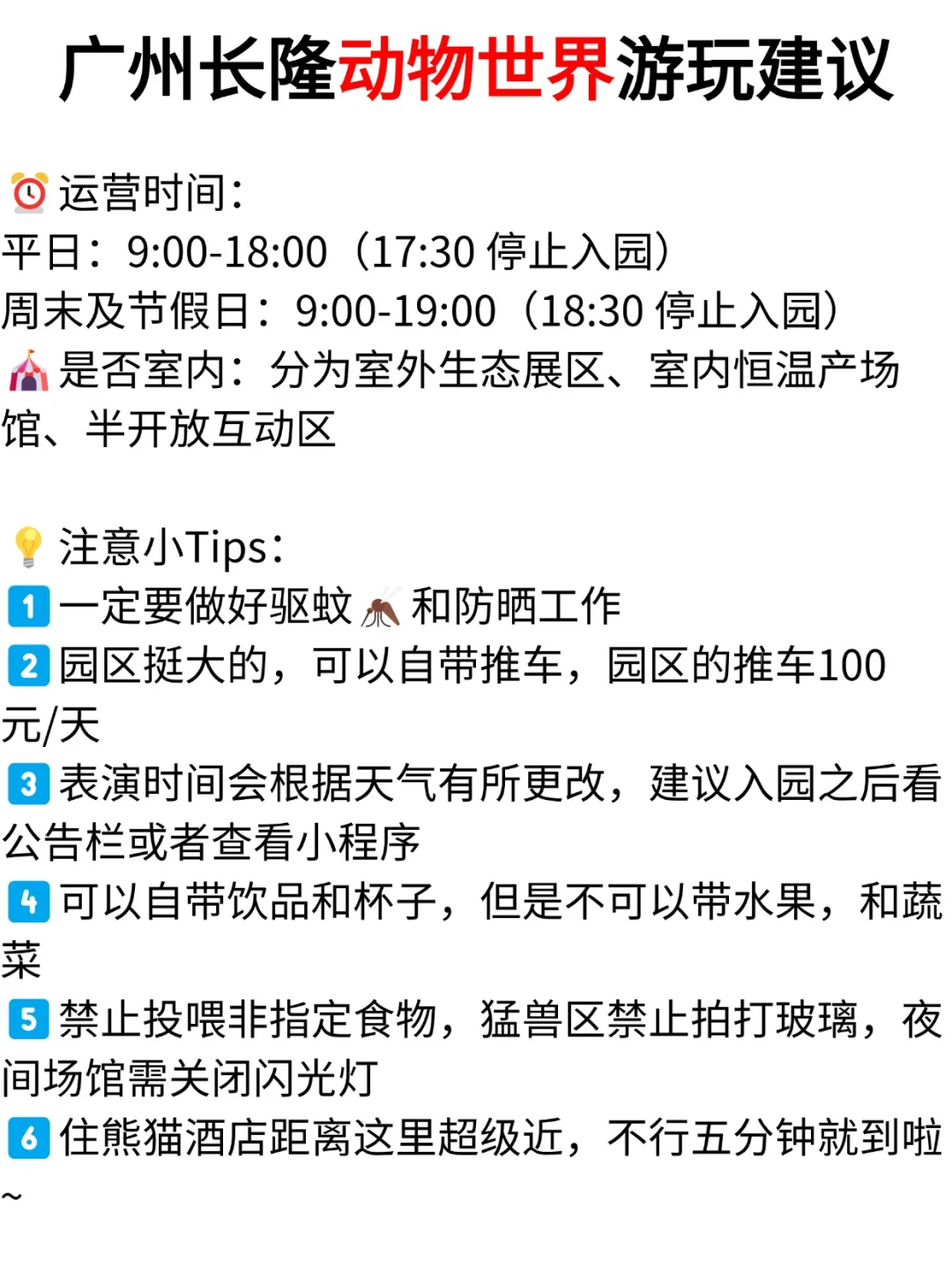 广州长隆双11大促，4折拿下住玩套票，速抢