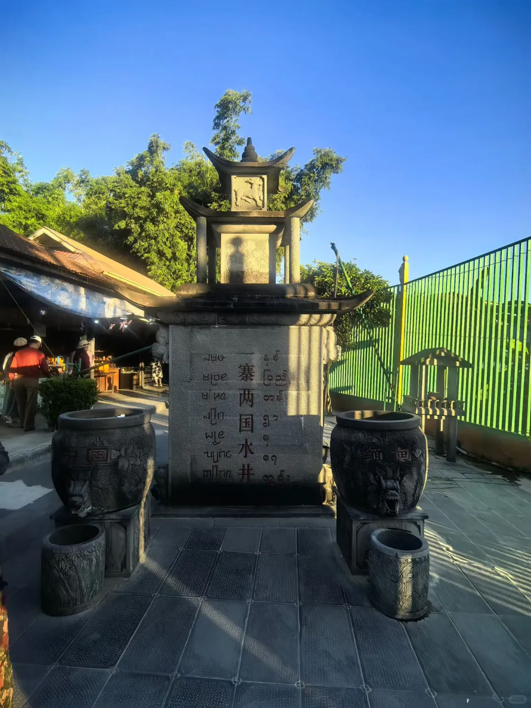 一国两寨、姐告口岸