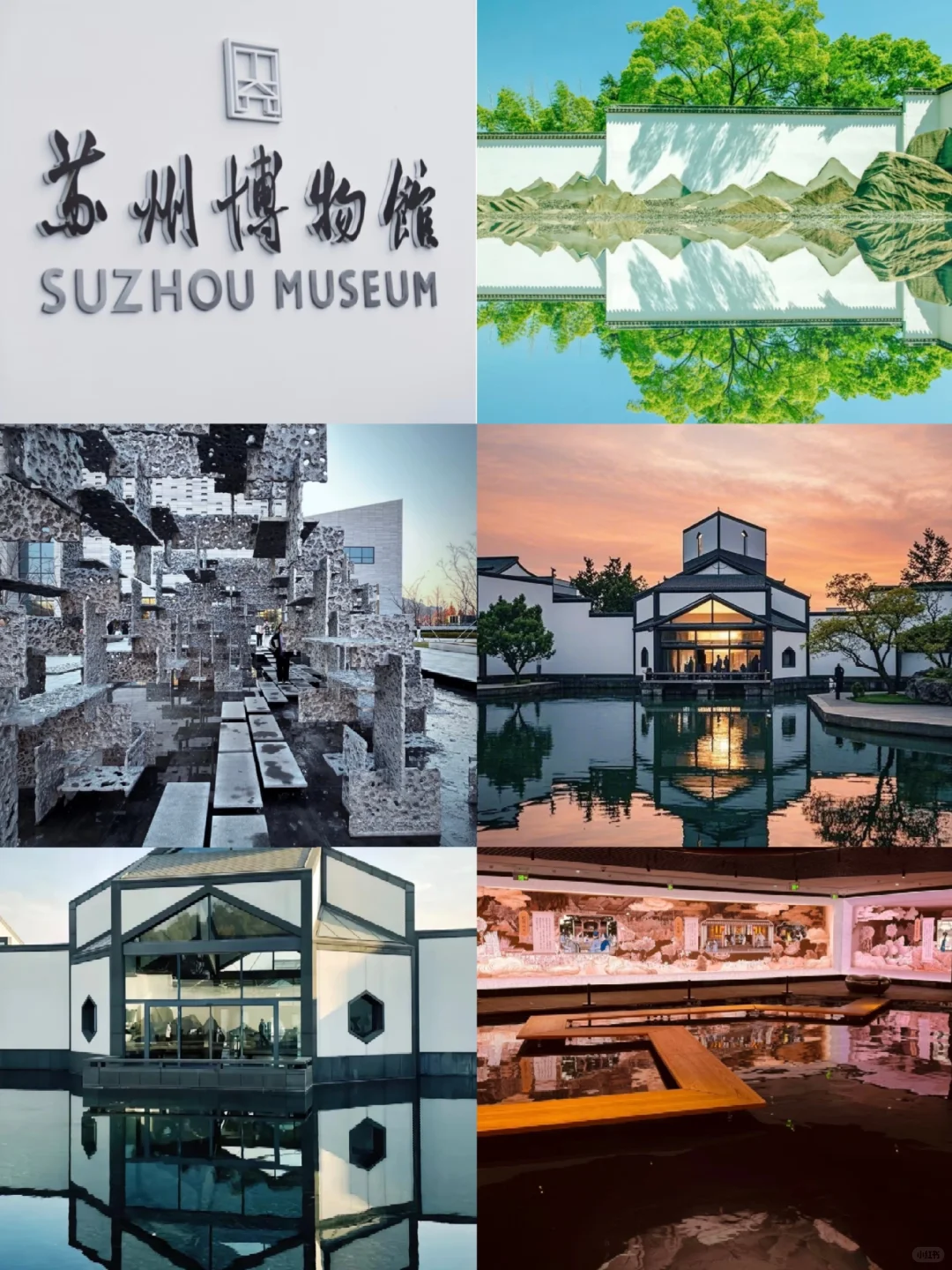 苏州三天两夜保姆级旅游攻略