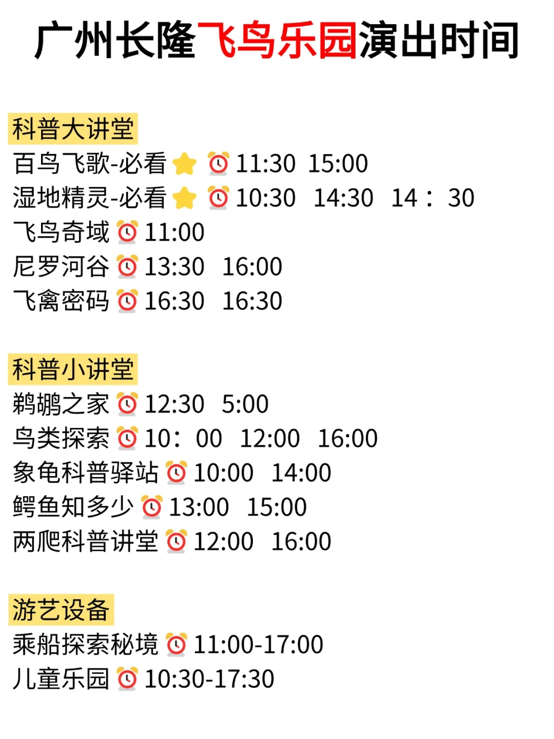 广州长隆双11大促，4折拿下住玩套票，速抢