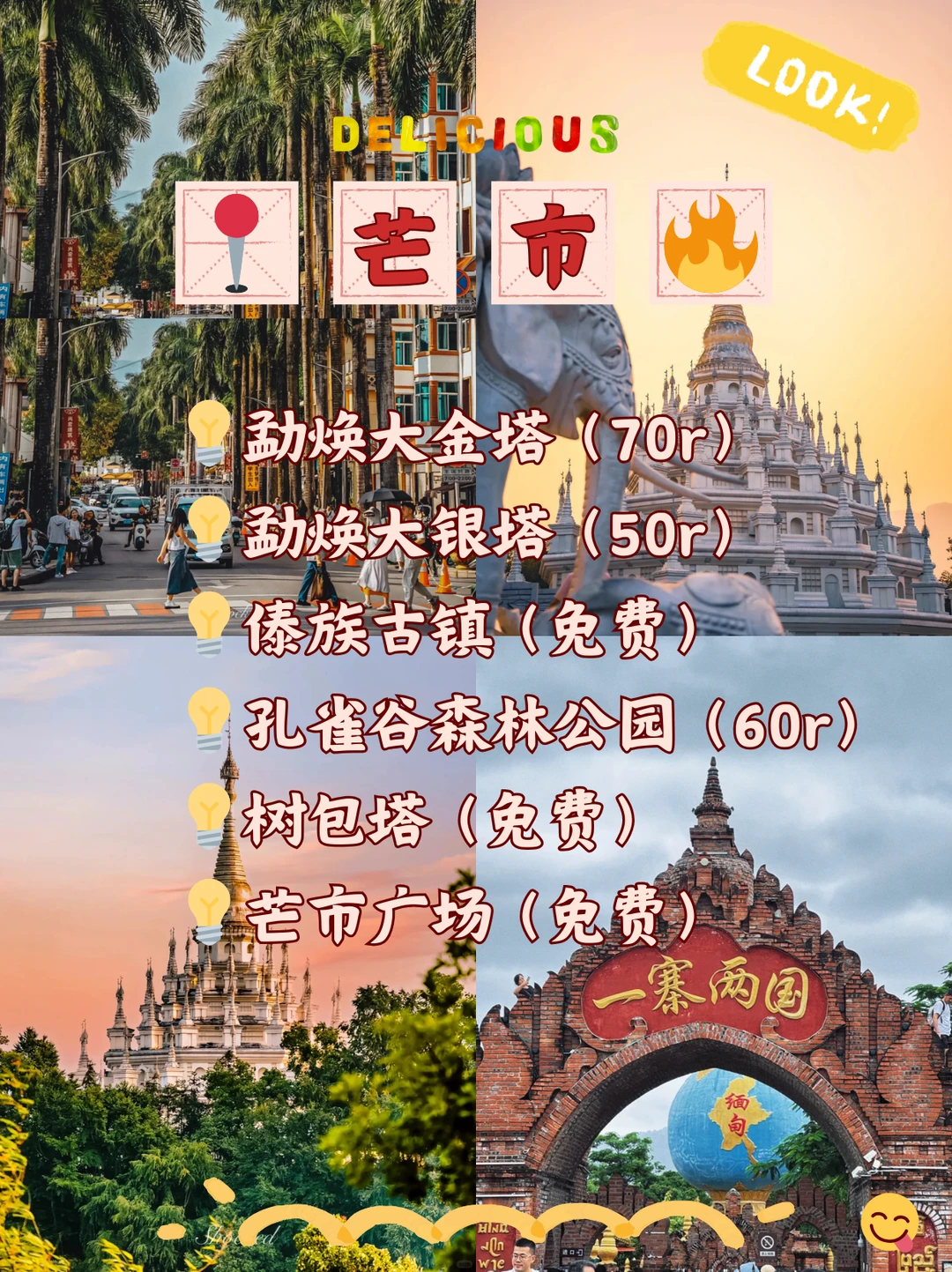 云南12-1月旅游攻略｜9大必去城市，收藏好