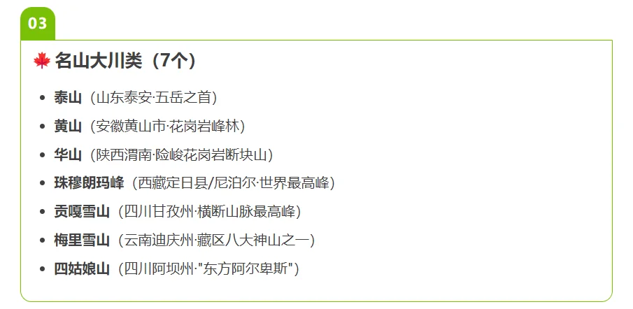 《国家地理》评选的此生必去50个中国秘境