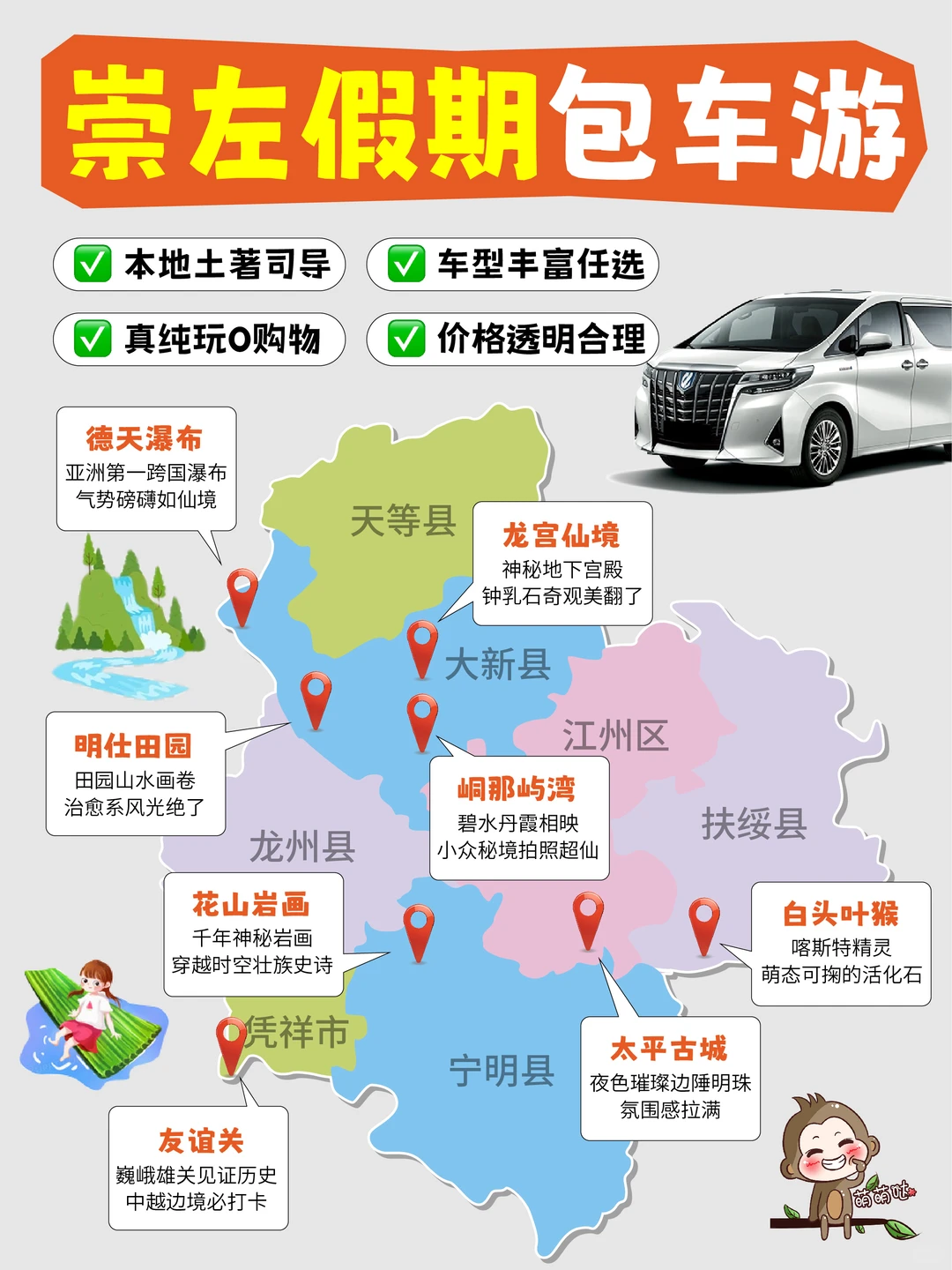 崇左省心漫游攻略📜景点无缝轻松衔接！