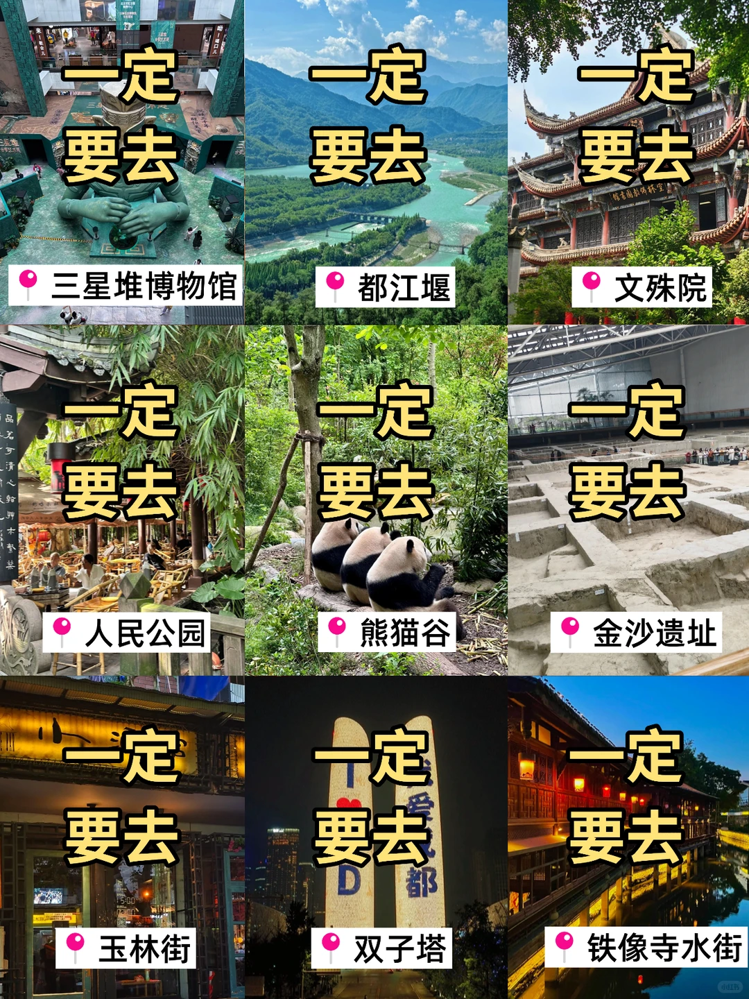 男朋友做的成都旅游攻略已经next level🤯