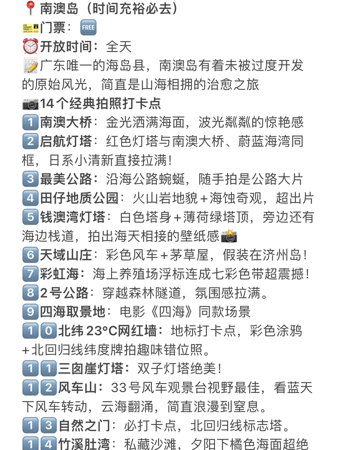 11-12月汕头旅游无广攻略，看这个就够了