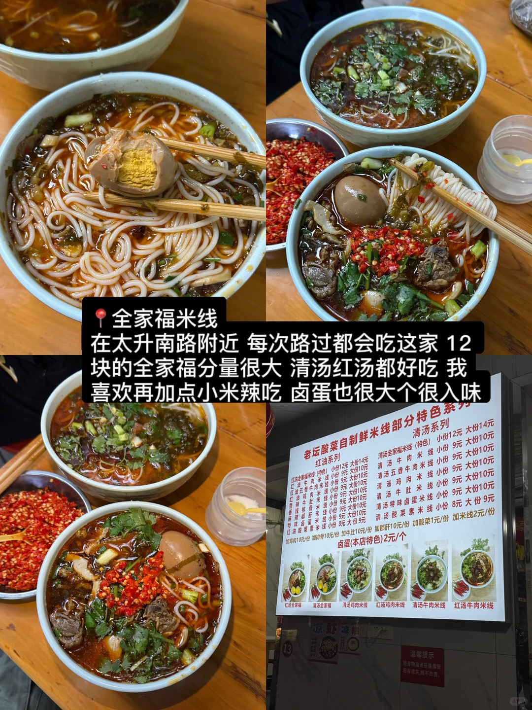 成都春熙路附近！！！反复去吃的9家！！！