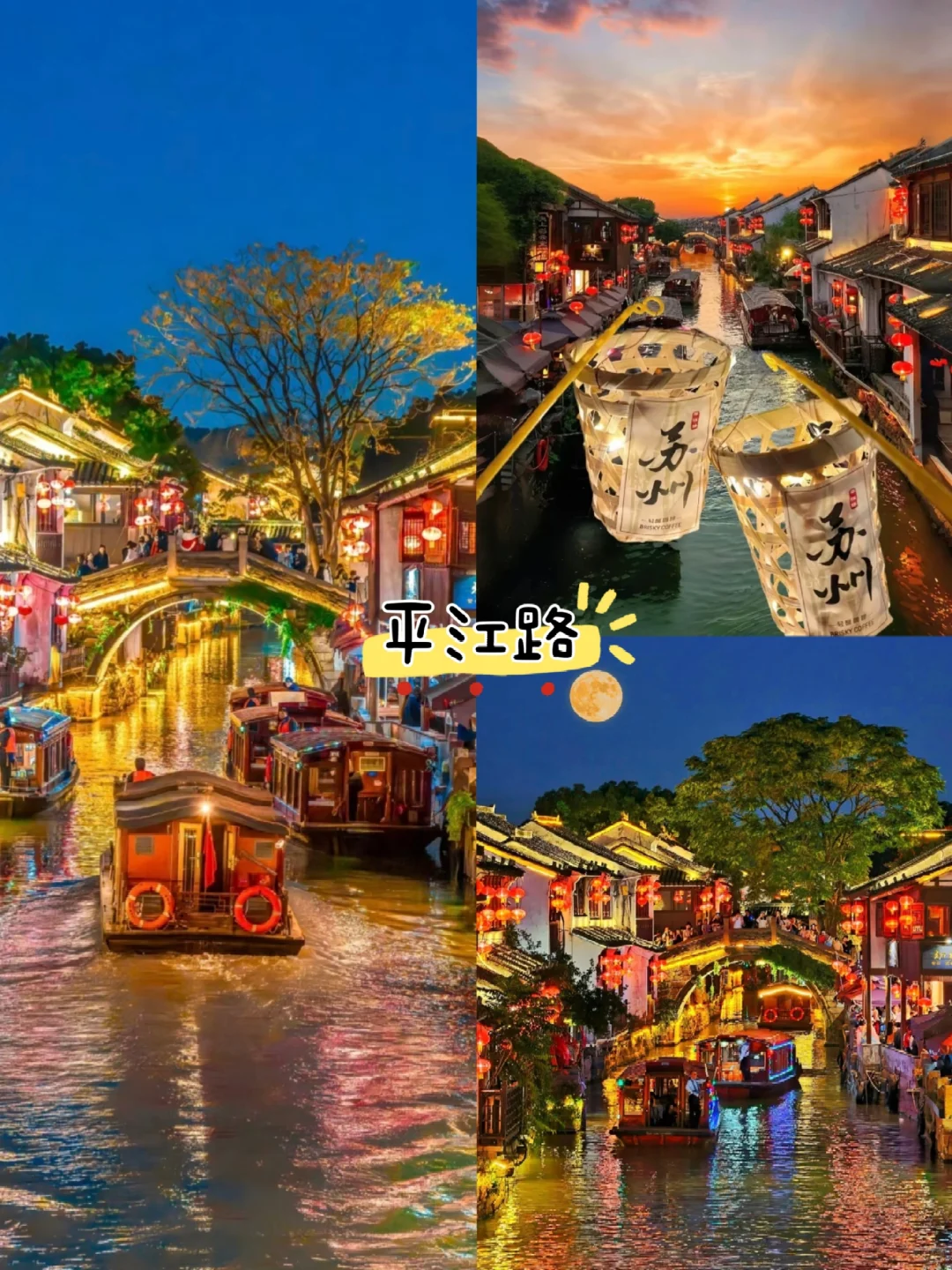 苏州三天两夜保姆级旅游攻略