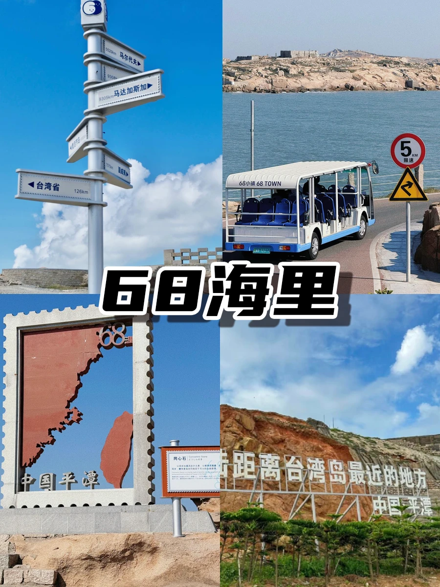 福州-平潭📍3日游｜保姆级逛吃攻略