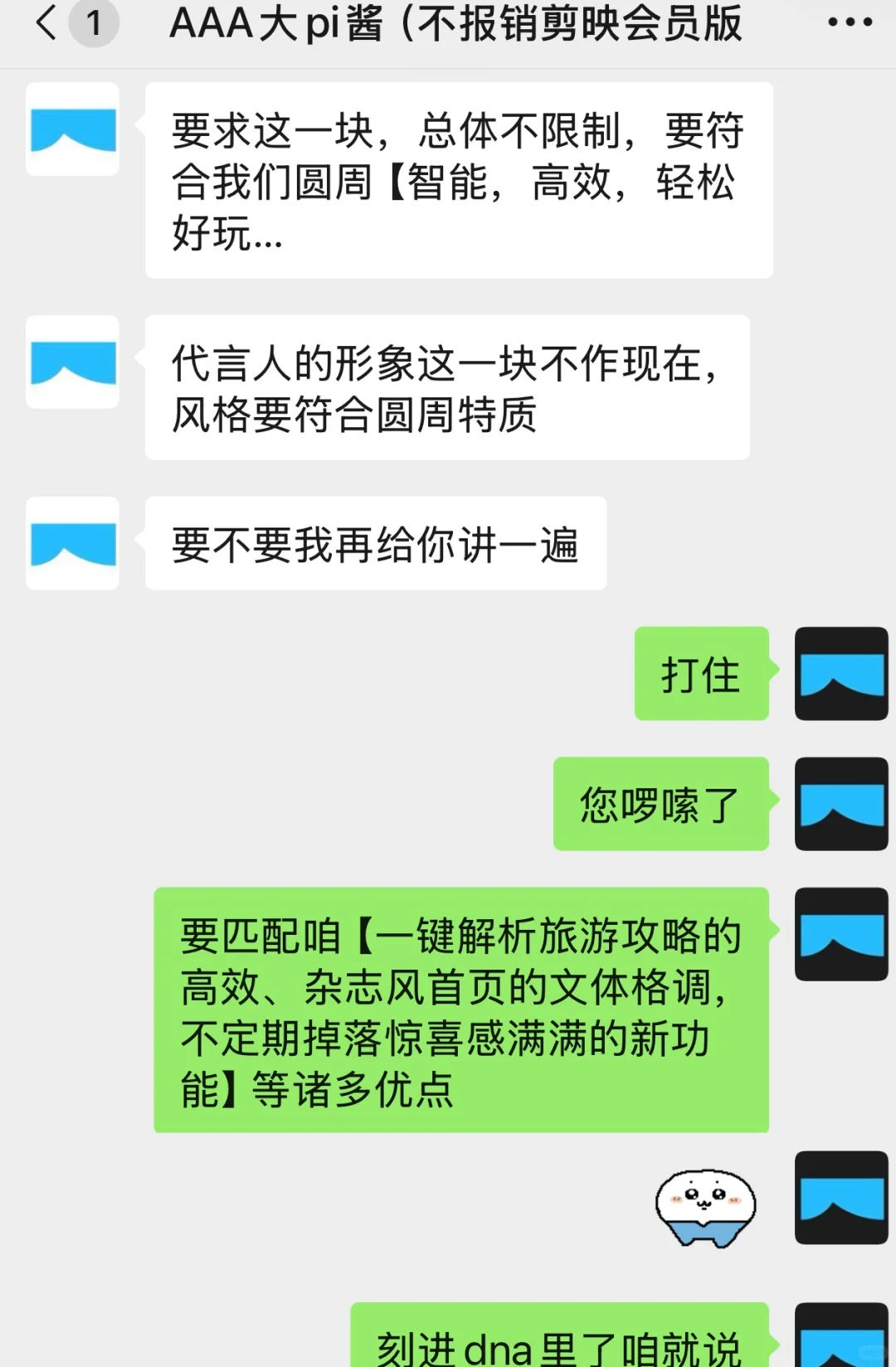 黑马App寻合适代言人