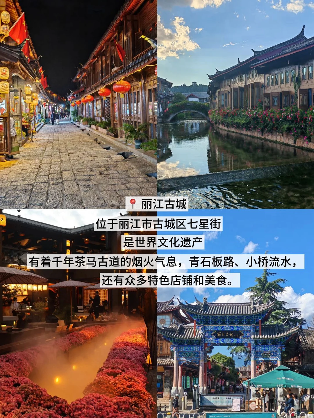 11月4小众丽江旅游攻略 24