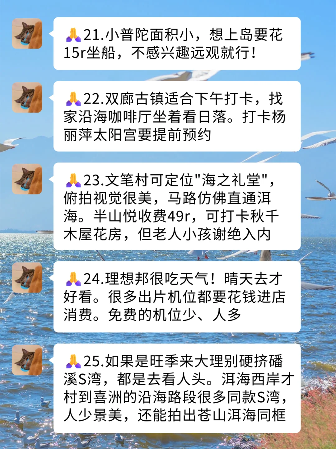 来大理玩要带对衣服啊😭😭(附游玩攻略)