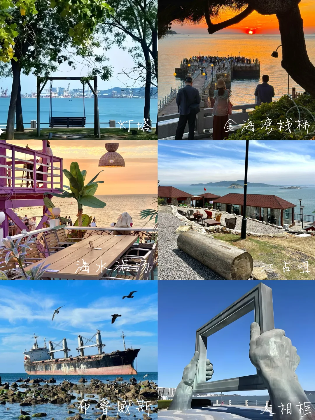 为什么我去威海旅游之前没刷到这篇😅