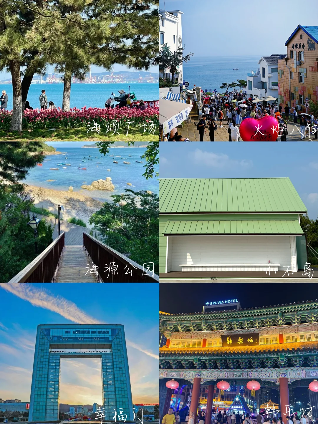 为什么我去威海旅游之前没刷到这篇😅