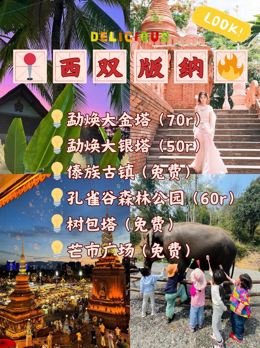 云南12-1月旅游攻略｜9大必去城市，收藏好