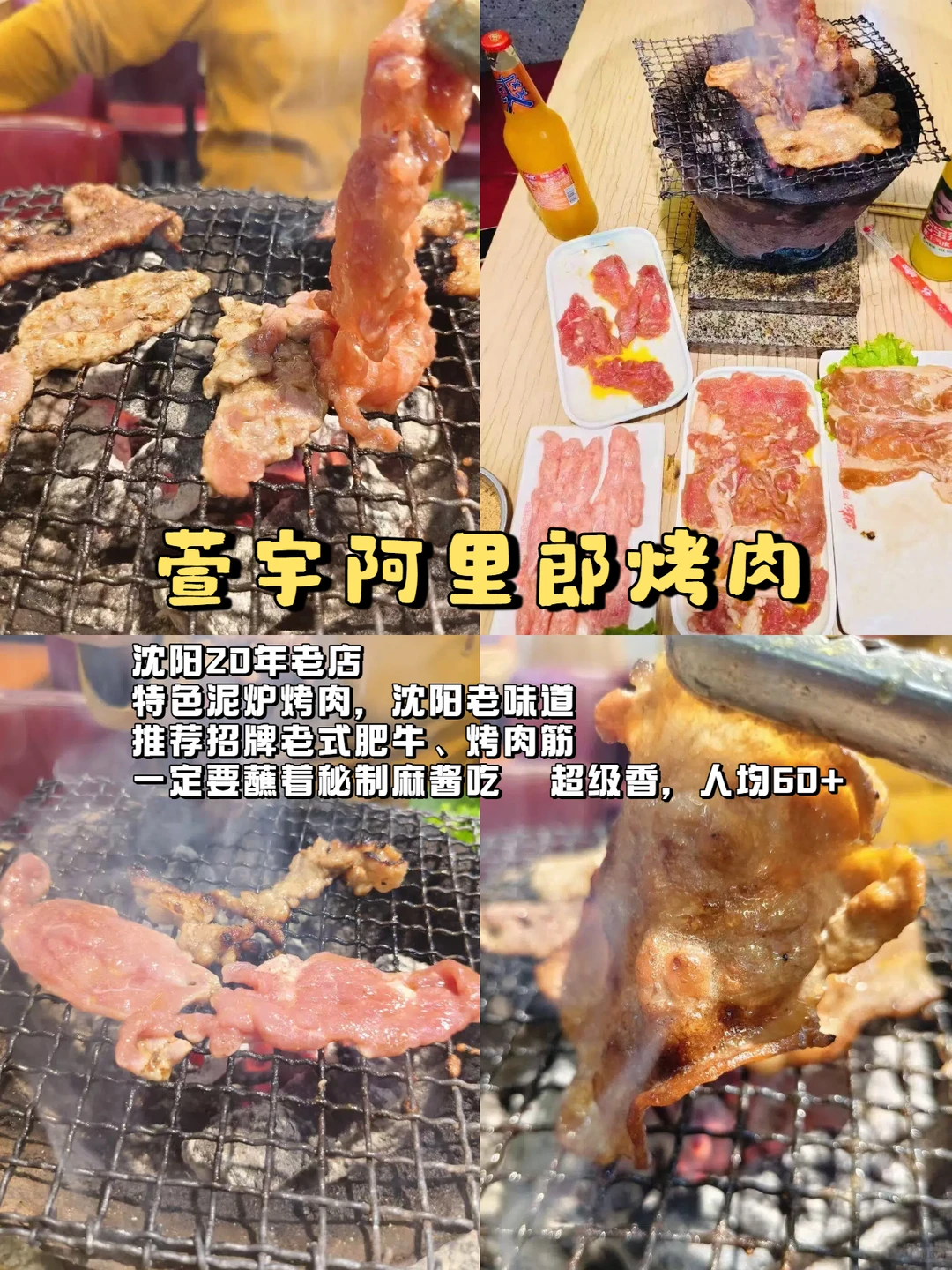 沈阳小众玩法🔍这5个地方和1家老店绝了