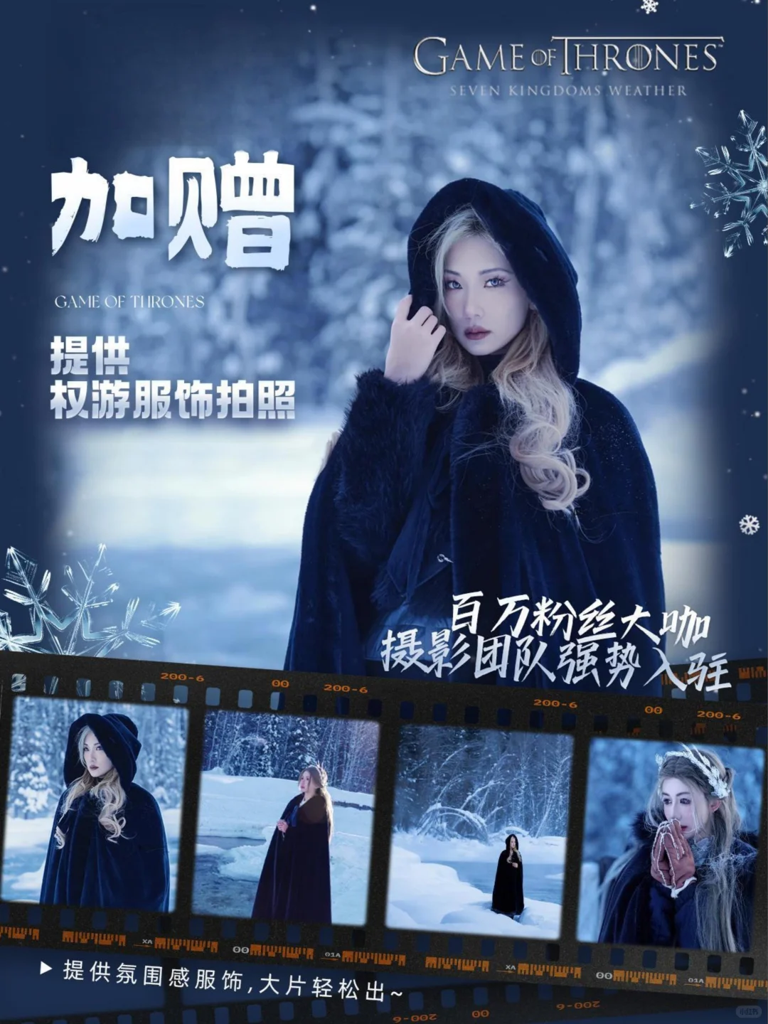 【 冬日阿勒泰❄️5天4晚童话之旅 】