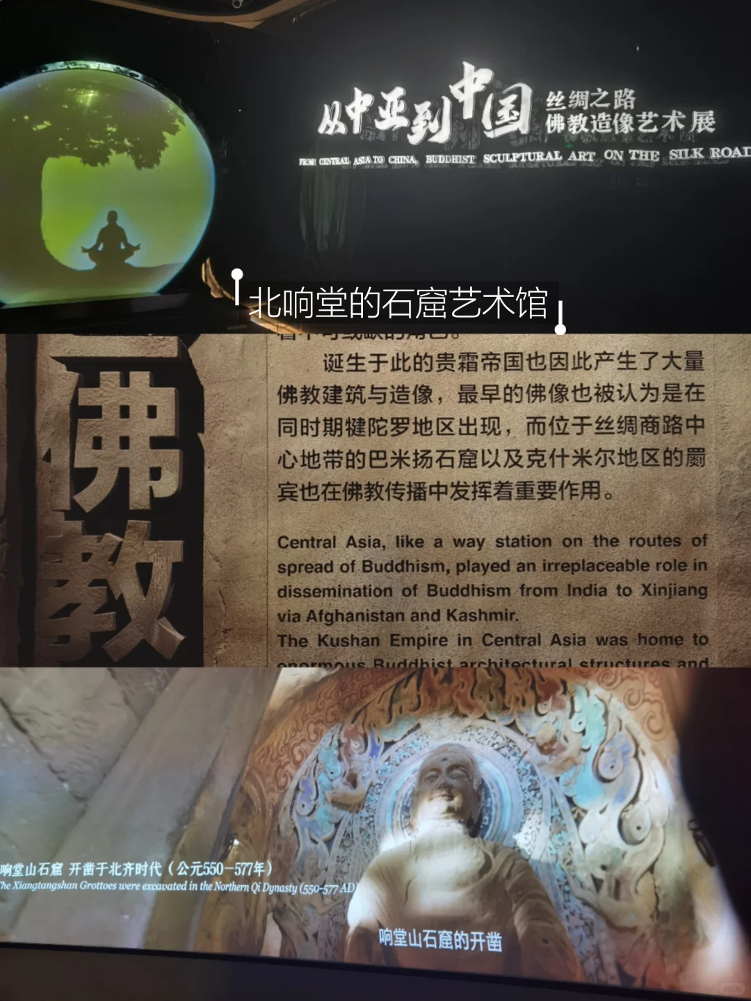 北齐艺术之旅（邯郸上）