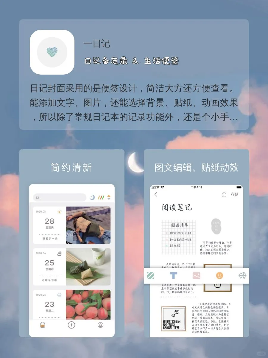 旅游必备宝藏app