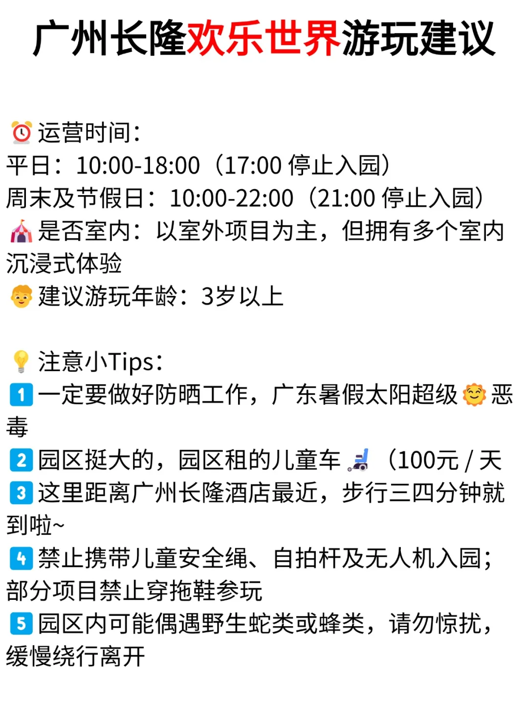 广州长隆双11大促，4折拿下住玩套票，速抢