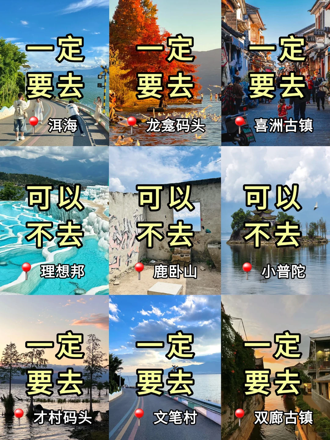 淡季去大理这些景点千万别去...真难玩😭