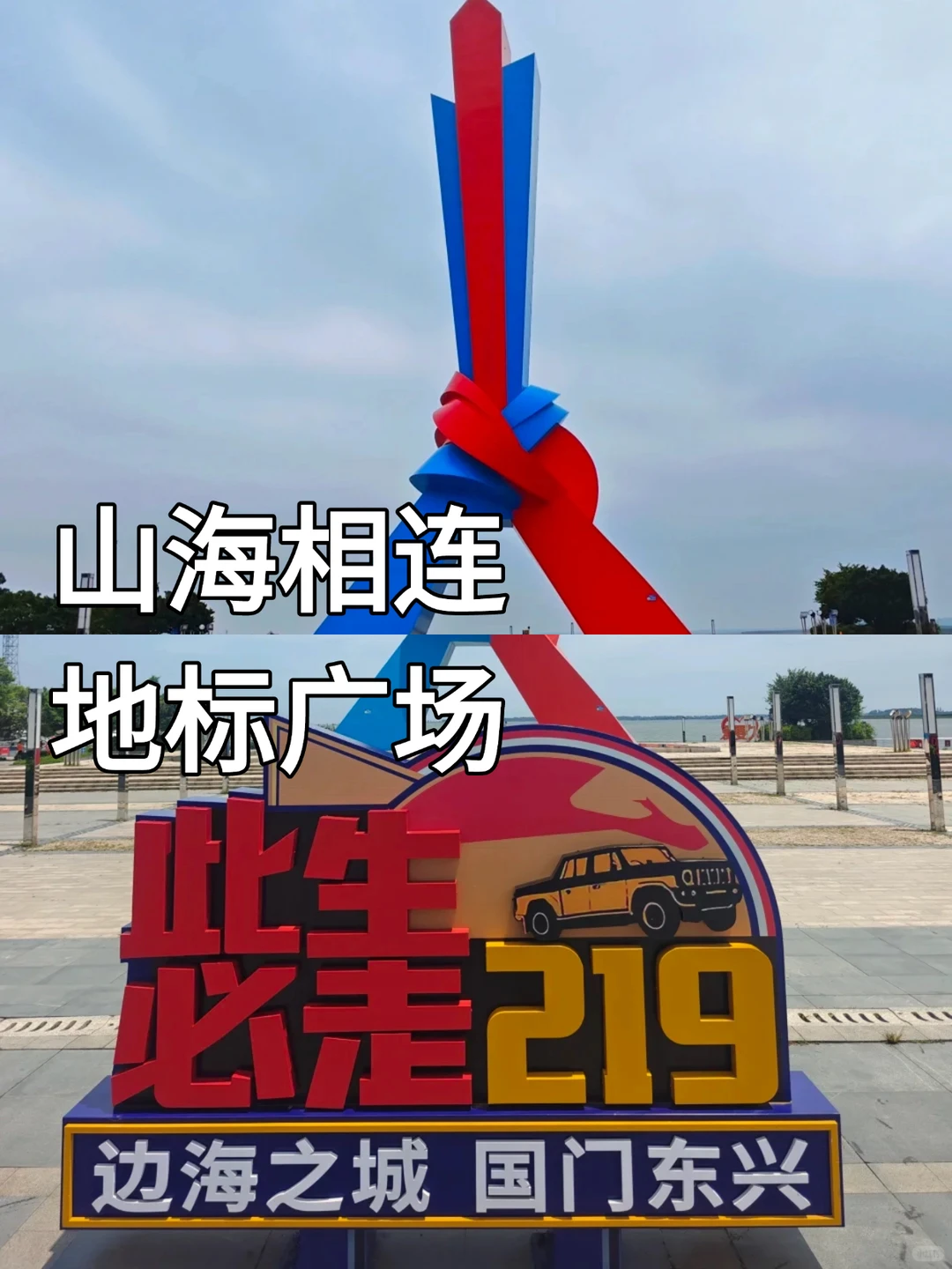 防城港必打卡9个景点丨我们帮您轻松安排