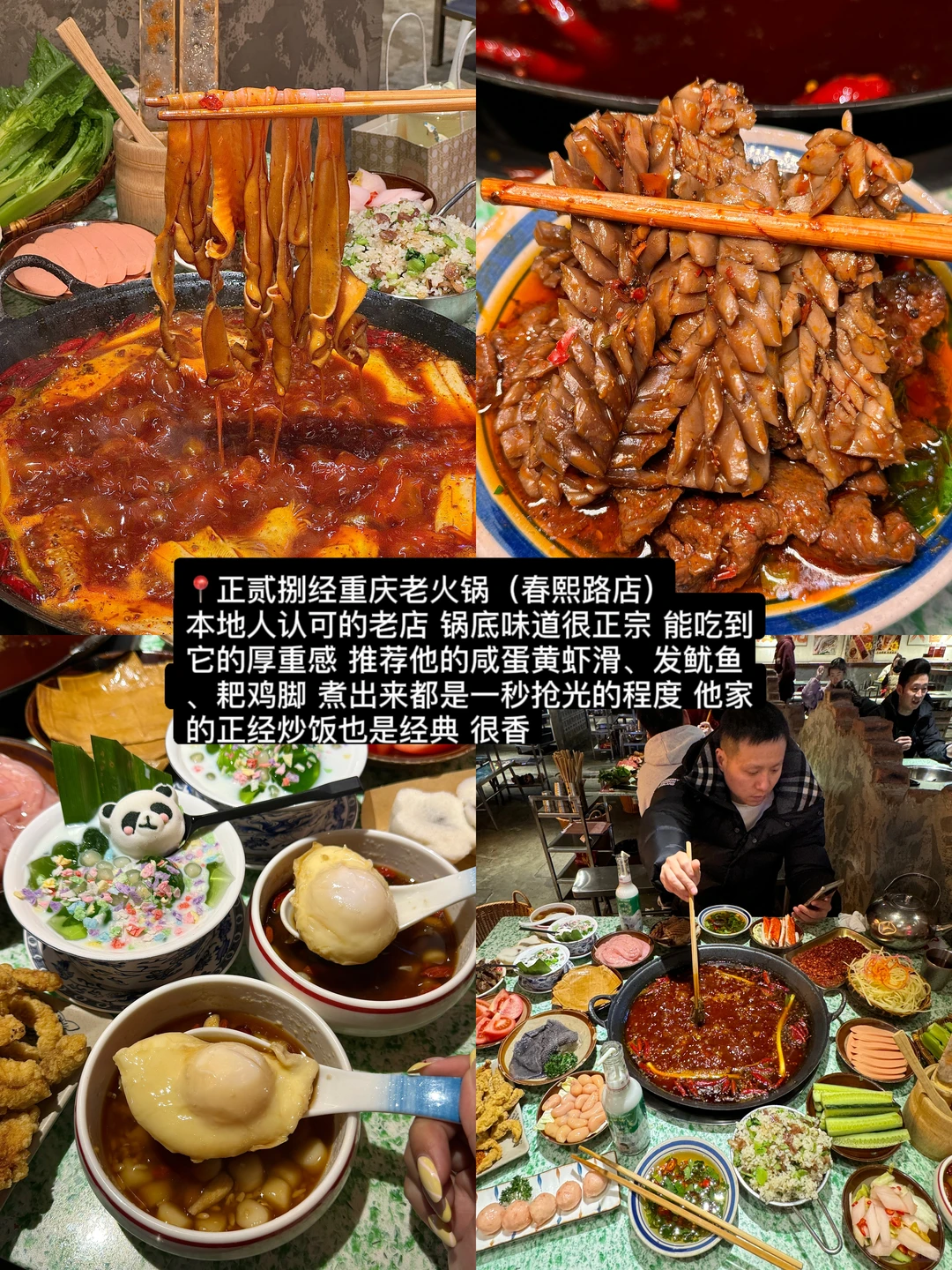 成都春熙路附近！！！反复去吃的9家！！！