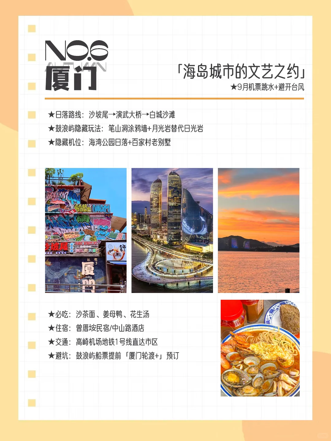 九月旅行天花板｜这9个城市美到窒息