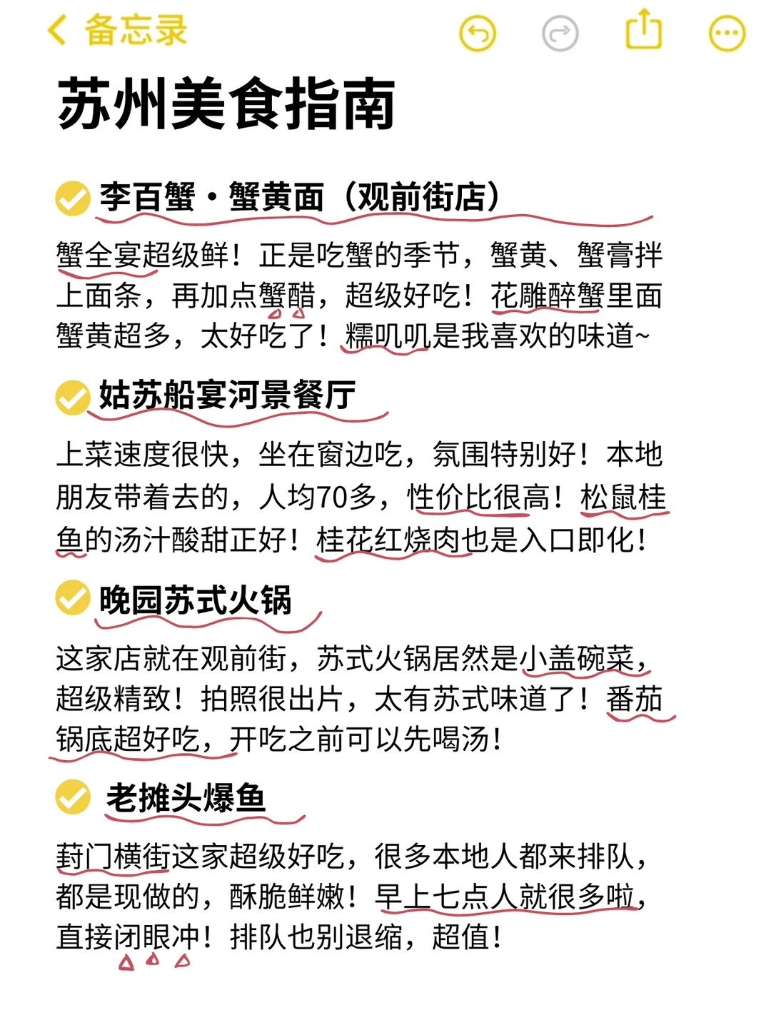 苏州景点锐评（纯个人观点）