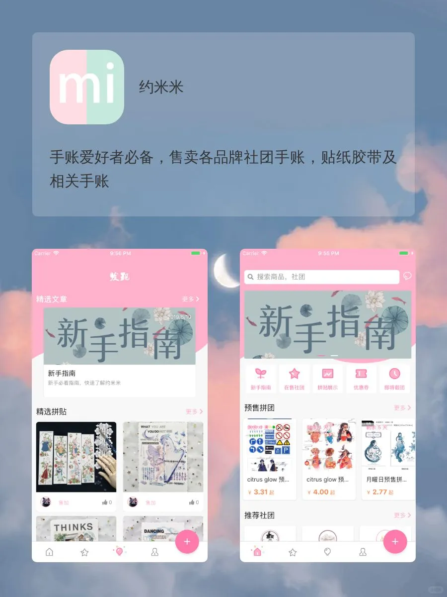 旅游必备宝藏app