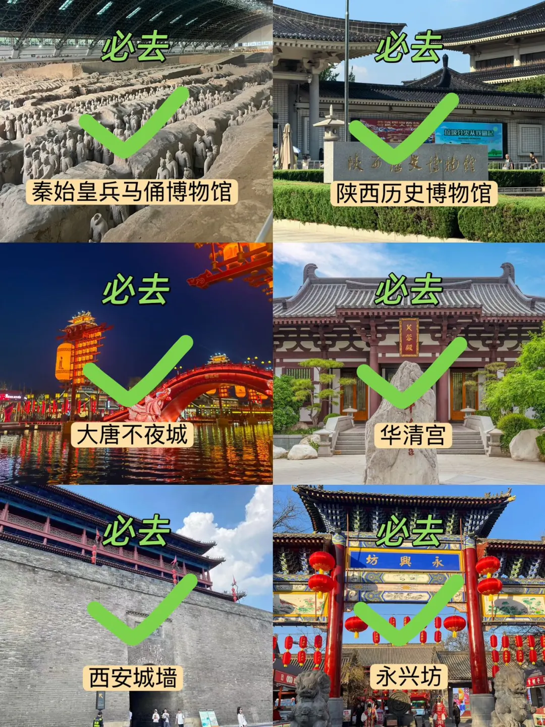 11月准备来西安的姐妹，千万要注意了！