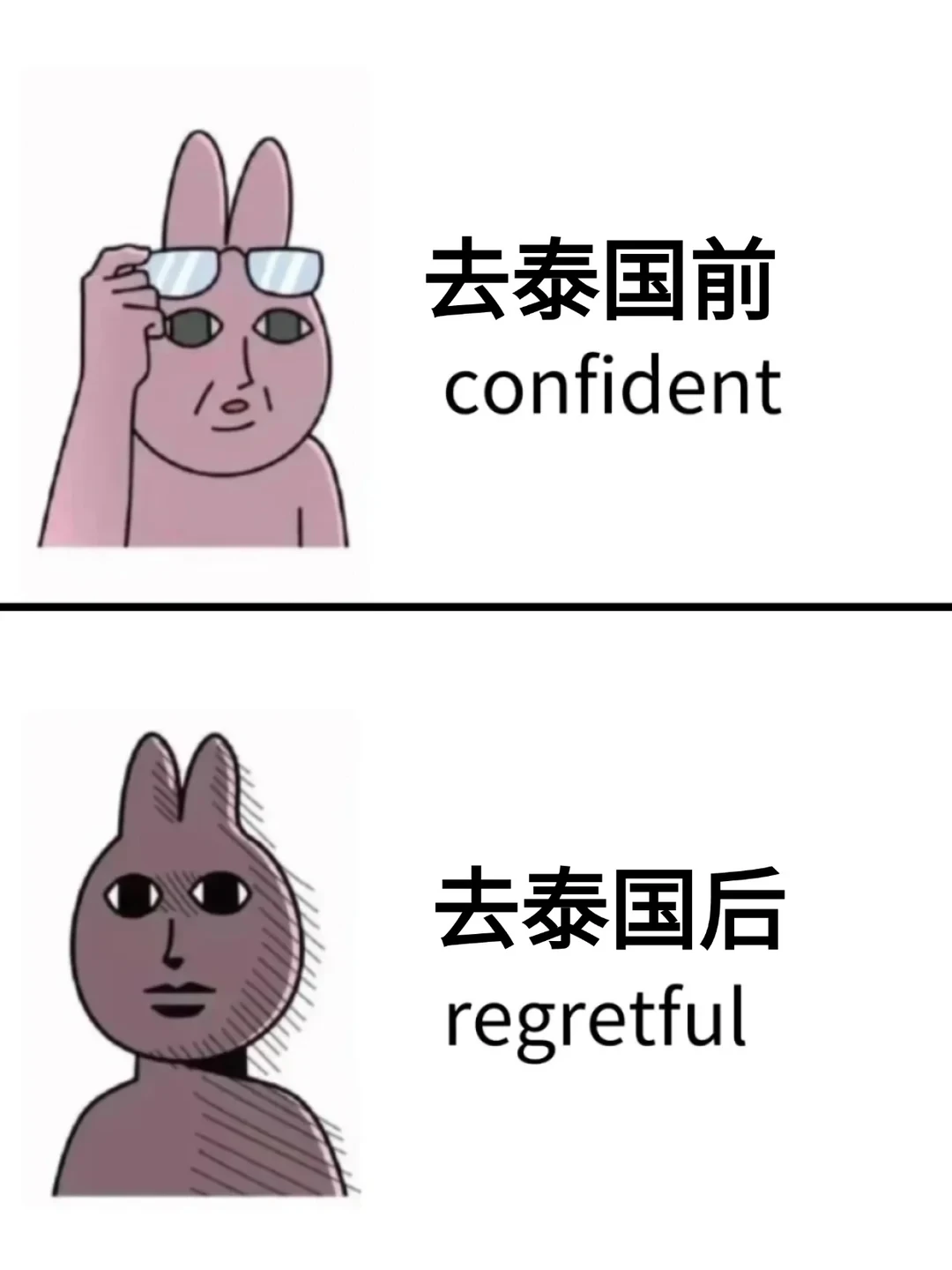 两个抠搜女生从泰国回来了！内容很脏但真实