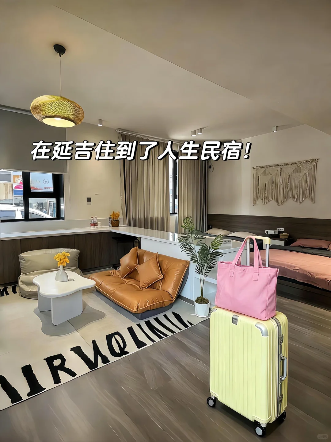 来延吉住我家吧！128俩人😂就在西市场