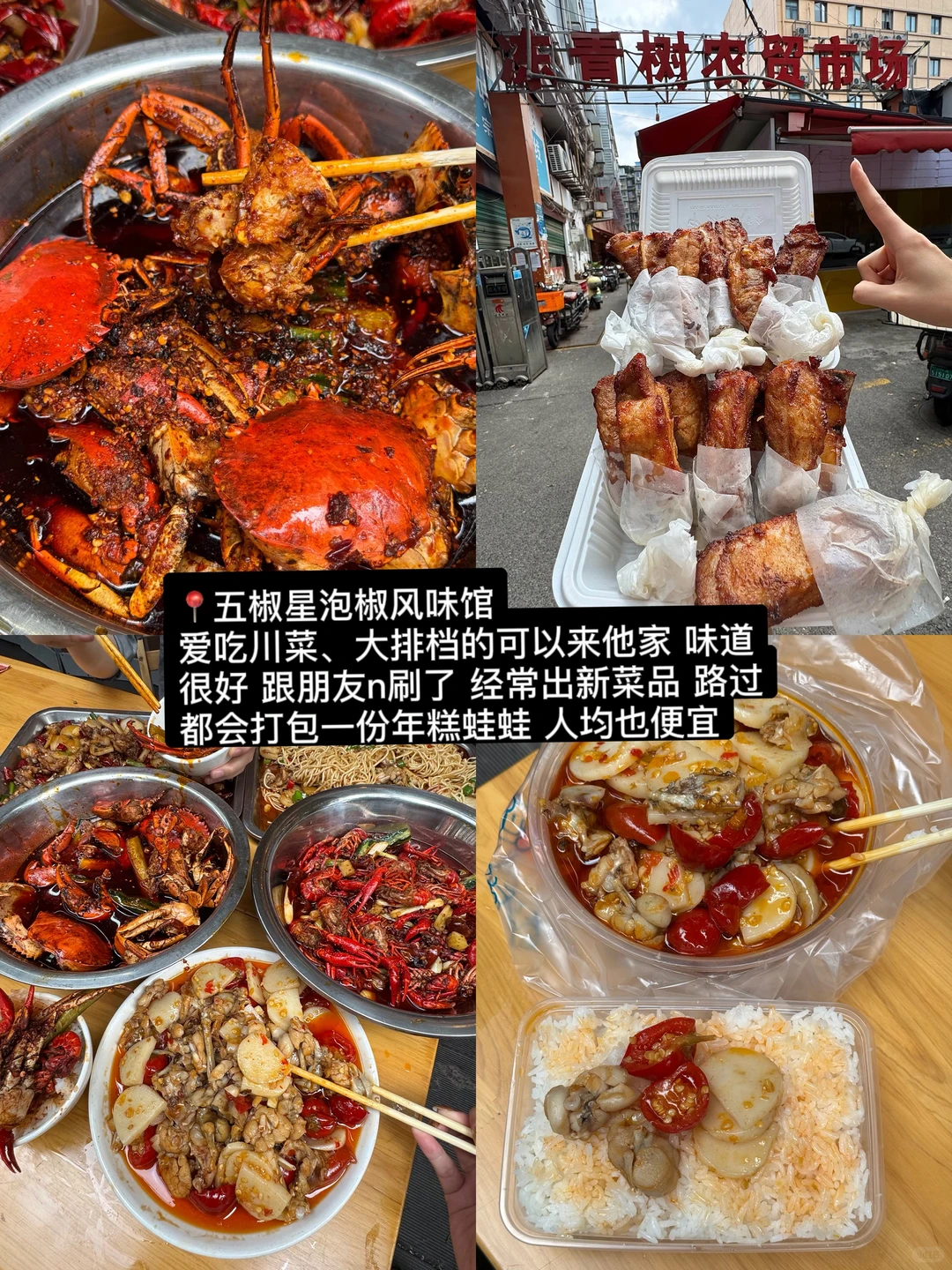 成都春熙路附近！！！反复去吃的9家！！！