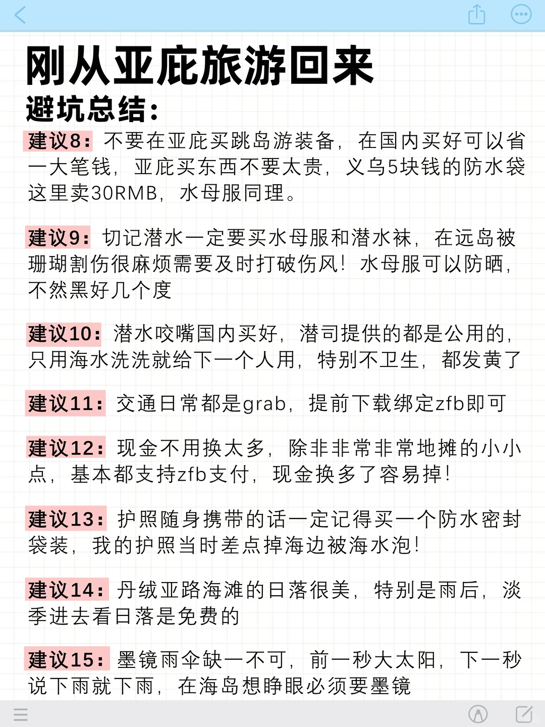 为什么我去亚庇旅游之前没刷到这篇😅