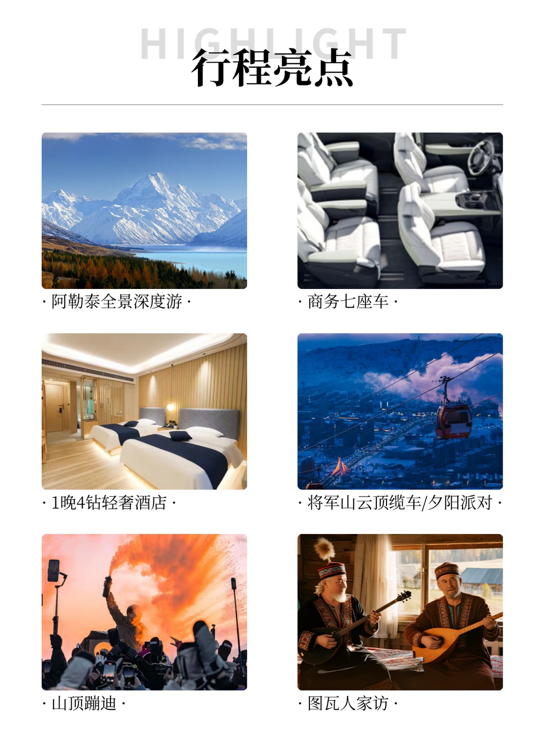 新疆封神秋色！住进神的自留地🏡