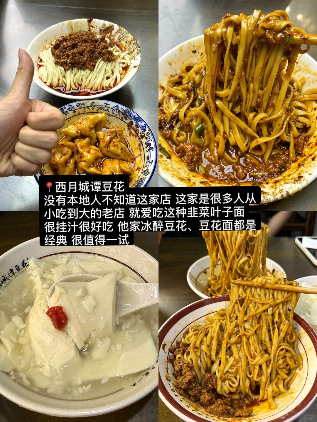 成都春熙路附近！！！反复去吃的9家！！！