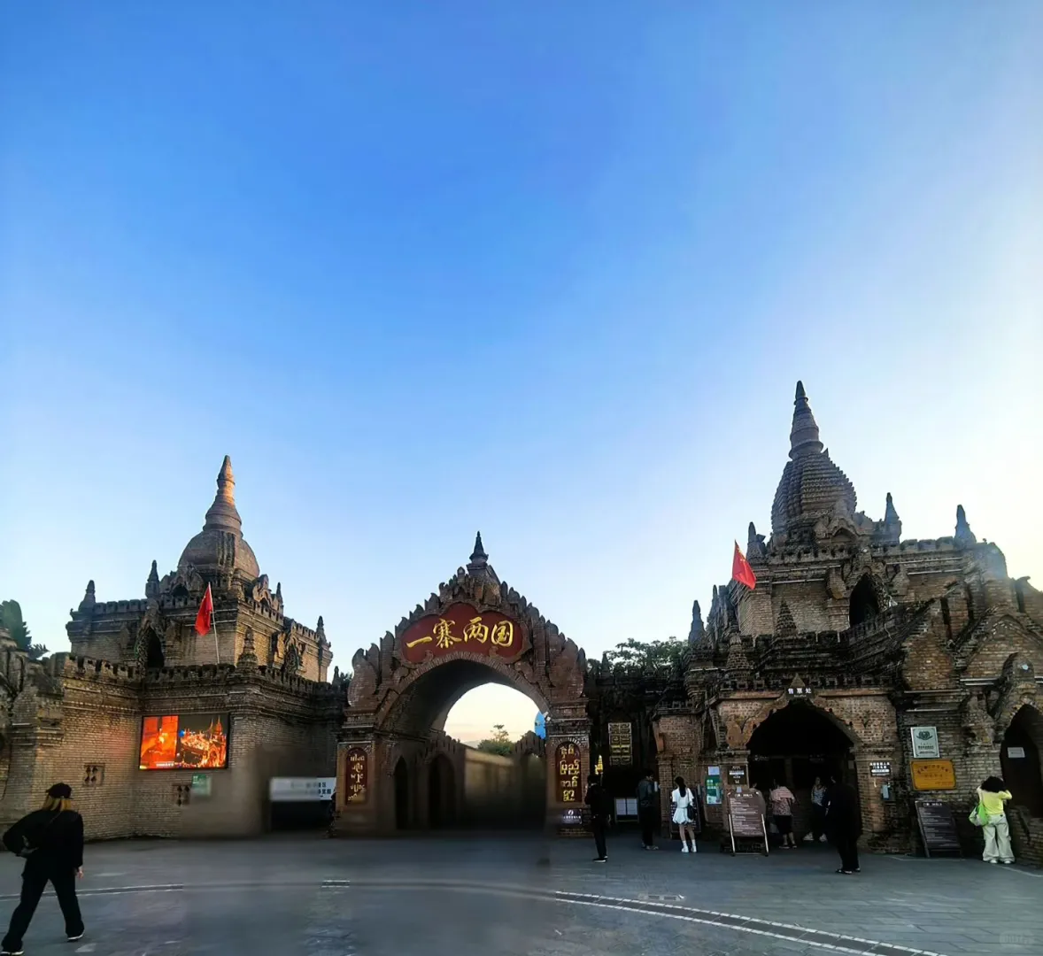 一国两寨、姐告口岸