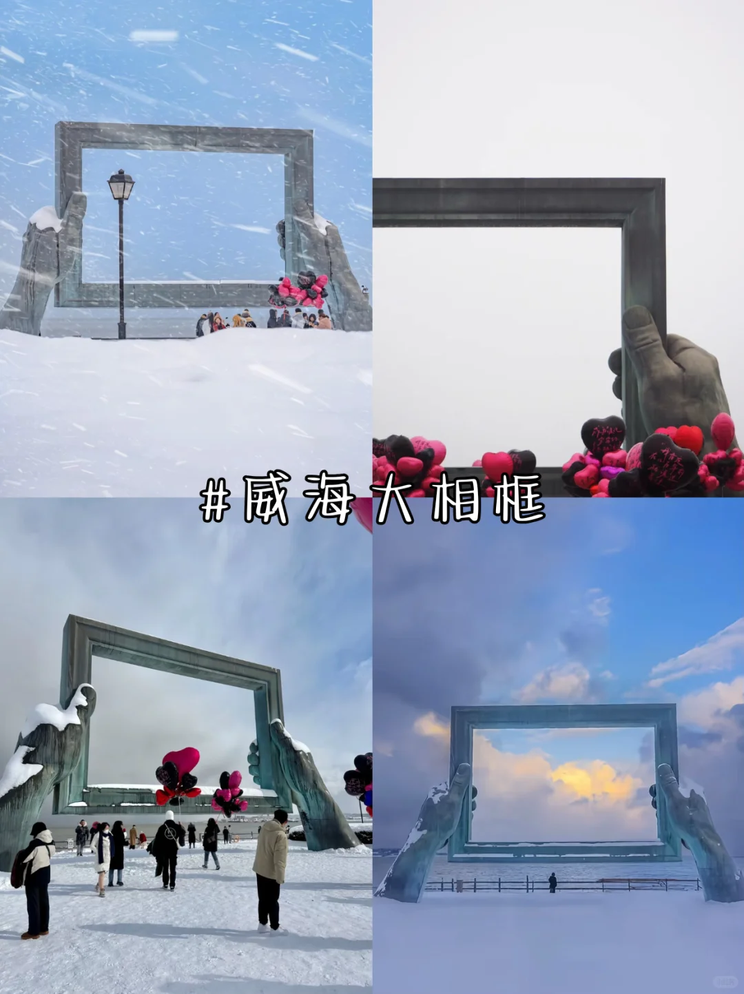 下了雪的威海 到底有多绝‼️